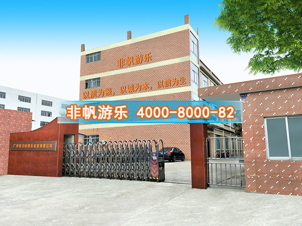 非帆游樂設備提供：室內兒童樂園加盟、淘氣堡游樂設備、兒童淘氣堡價格、淘氣堡廠家、淘氣堡品牌