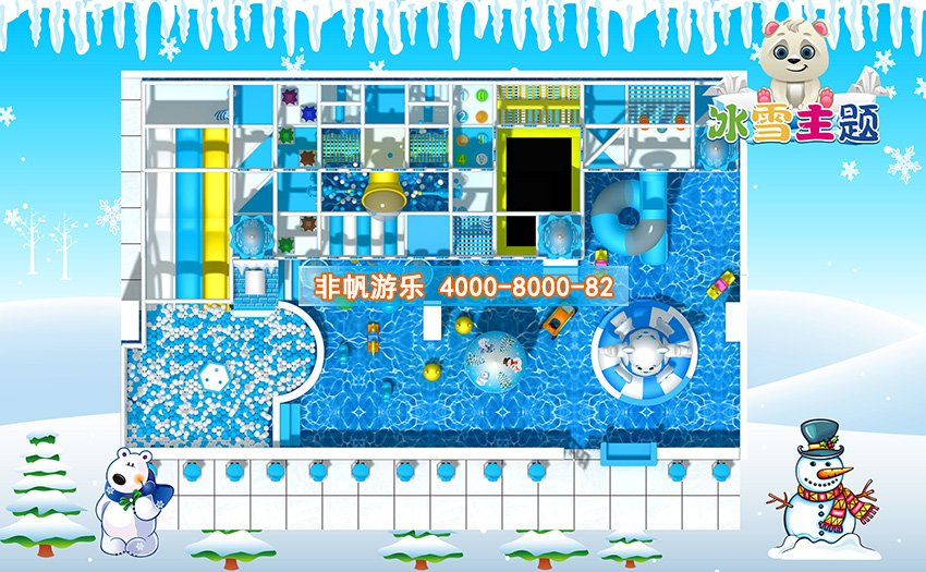 兒童淘氣堡冰天雪地風格