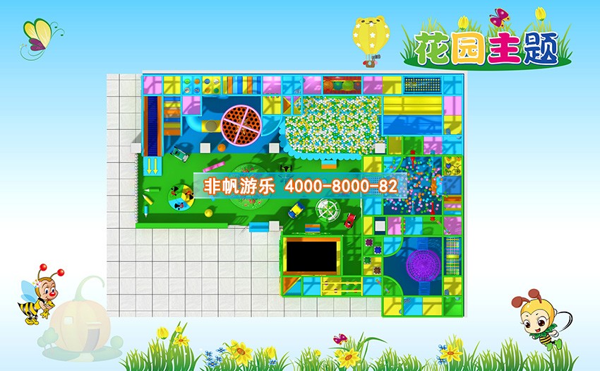兒童淘氣堡花園風格主題