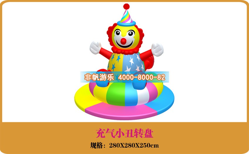 投資開淘氣堡兒童樂園的資金費用多少？