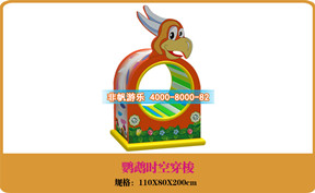 兒童游樂(lè)設(shè)備[時(shí)空穿梭]