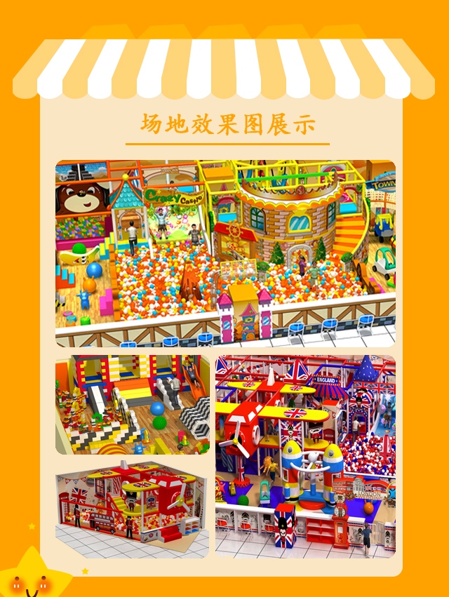 室內(nèi)兒童游樂設(shè)備設(shè)計要配合淘氣堡風格主題